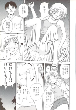 Page 197 of Fami ♥ Seku