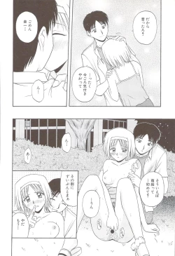 Page 200 of Fami ♥ Seku