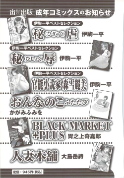 Page 209 of Fami ♥ Seku