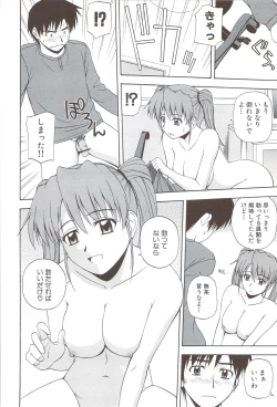 Page 20 of Fami ♥ Seku