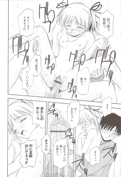 Page 70 of Fami ♥ Seku