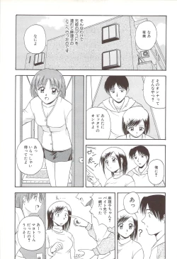 Page 93 of Fami ♥ Seku