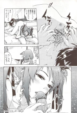 Page 105 of Go-kan Musume