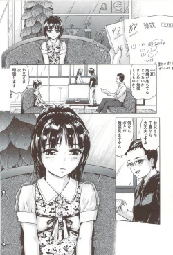 Page 107 of Go-kan Musume