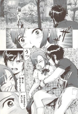 Page 10 of Go-kan Musume