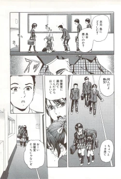 Page 144 of Go-kan Musume