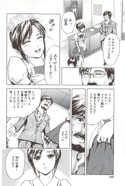 Page 159 of Go-kan Musume