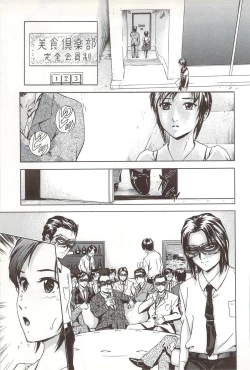 Page 160 of Go-kan Musume