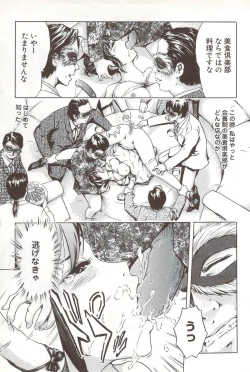 Page 166 of Go-kan Musume