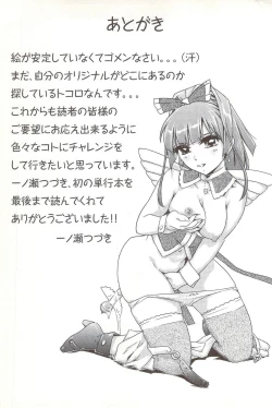 Page 206 of Go-kan Musume