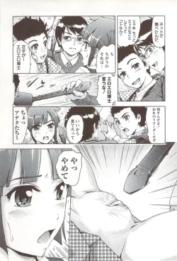 Page 34 of Go-kan Musume