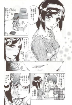 Page 47 of Go-kan Musume