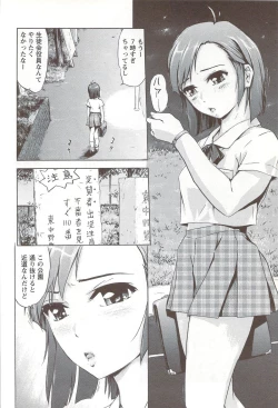 Page 9 of Go-kan Musume