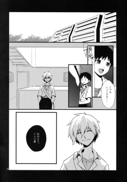 Page 13 of Eva-R Episode: 1