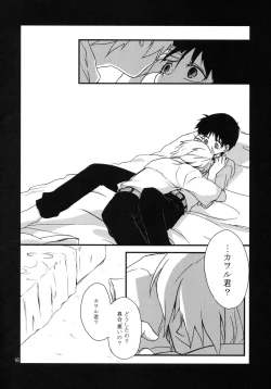 Page 15 of Eva-R Episode: 1