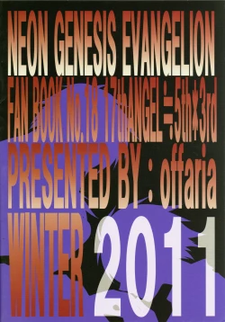 Page 18 of Eva-R Episode: 1