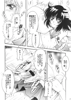 Page 23 of Boku no Kanojo wa Sailor Senshi 3