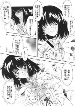 Page 29 of Boku no Kanojo wa Sailor Senshi 3