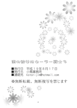 Page 49 of Boku no Kanojo wa Sailor Senshi 3