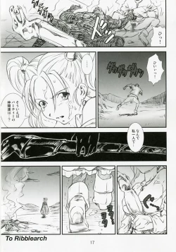 Page 16 of Kikan Yumi Ichirou Dai 7 Gou
