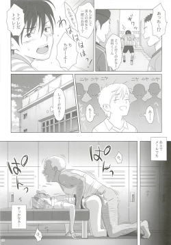 Page 15 of Kaki Hoshuu
