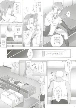 Page 8 of Kaki Hoshuu