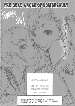 Page 29 of The Dead Angle Of Somersault