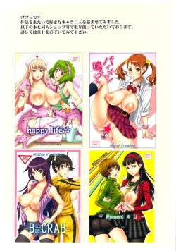 Page 14 of Kuro ni Haiyoru Nyaruko-san