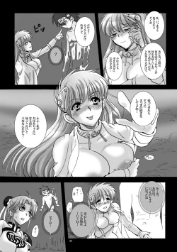 Page 28 of Mataikiden Maam VI