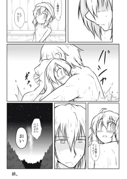 Page 11 of Majo x Tenshu