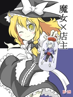 Page 1 of Majo x Tenshu