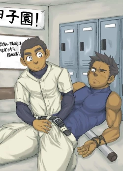 Page 15 of Yanfechi 2!! ～Yakyuu Yuni Tokushuu～