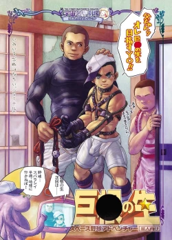 Page 18 of Yanfechi 2!! ～Yakyuu Yuni Tokushuu～