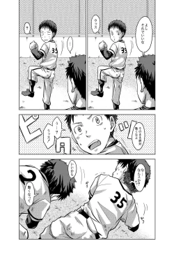 Page 34 of Yanfechi 2!! ～Yakyuu Yuni Tokushuu～