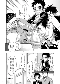 Page 35 of Boku ga Okazu