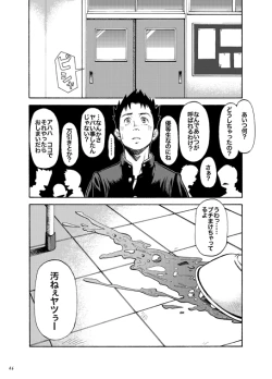 Page 45 of Boku ga Okazu