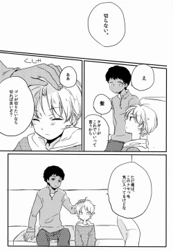 Page 21 of Ore-tachi Asonderu Dake Dakara.