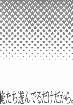 Page 4 of Ore-tachi Asonderu Dake Dakara.