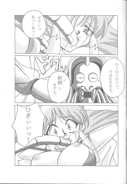 Page 22 of GGG.spot Ver.1