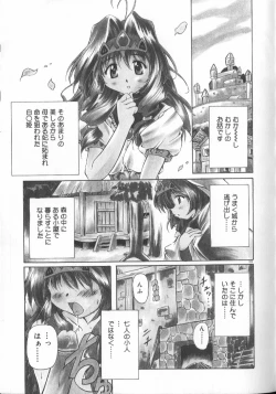 Page 101 of Gekkoukan Gikyoku