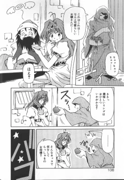 Page 107 of Gekkoukan Gikyoku