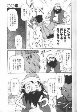 Page 112 of Gekkoukan Gikyoku