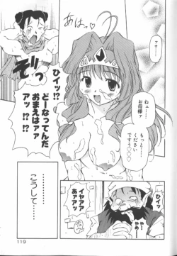 Page 118 of Gekkoukan Gikyoku