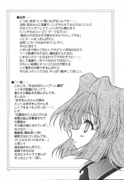 Page 121 of Gekkoukan Gikyoku