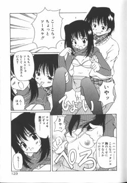 Page 128 of Gekkoukan Gikyoku