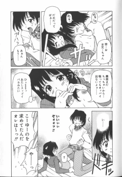 Page 130 of Gekkoukan Gikyoku