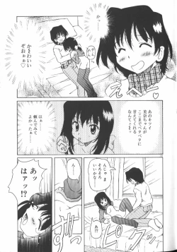 Page 134 of Gekkoukan Gikyoku