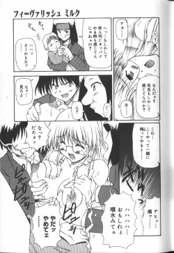 Page 13 of Gekkoukan Gikyoku