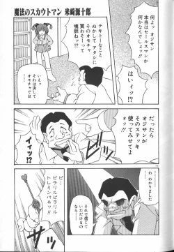 Page 142 of Gekkoukan Gikyoku