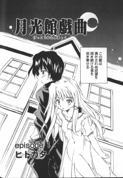 Page 158 of Gekkoukan Gikyoku